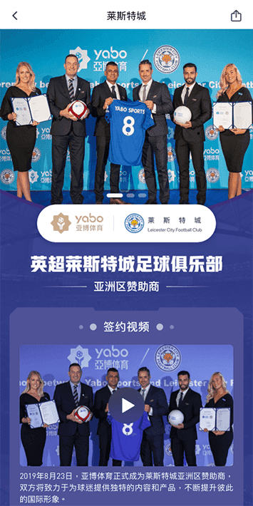 球王会体育手机app客户端自成为德甲豪门柏林赫塔(Hertha BSC )俱乐部在亚洲地区的独家官方体育娱乐战略合作伙伴后，又一次具备里程碑意义的重要时刻。